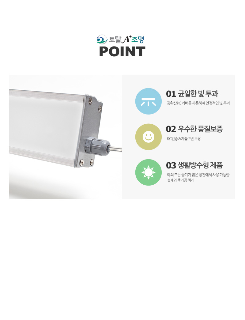 본 상품은 스핀 50와트 방수형 제품입니다. 정격전압은 220V, 정격광속은 4500lm 입니다. 가로 65, 세로 33, 전체 길이 1205 단위는 밀리미터입니다. 색상은 선명하고 밝은 주광색과 무드있는 전구색 두 종류 입니다. 더 자세한 설명을 원하시는 분은 고객센터 02-2279-6462 번으로 문의주시기 바랍니다. 감사합니다.